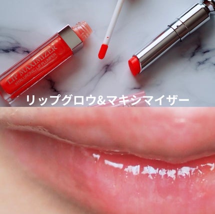 【旧】ディオール アディクト リップ マキシマイザー/Dior/リップグロスを使ったクチコミ(8枚目)