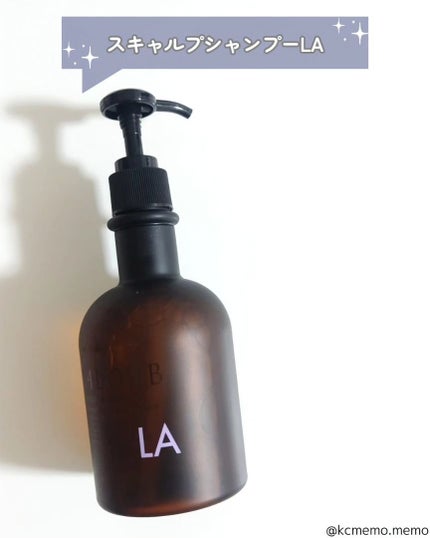スキャルプシャンプーLA/トリートメントLA/ALORB/サロンシャンプーを使ったクチコミ(2枚目)