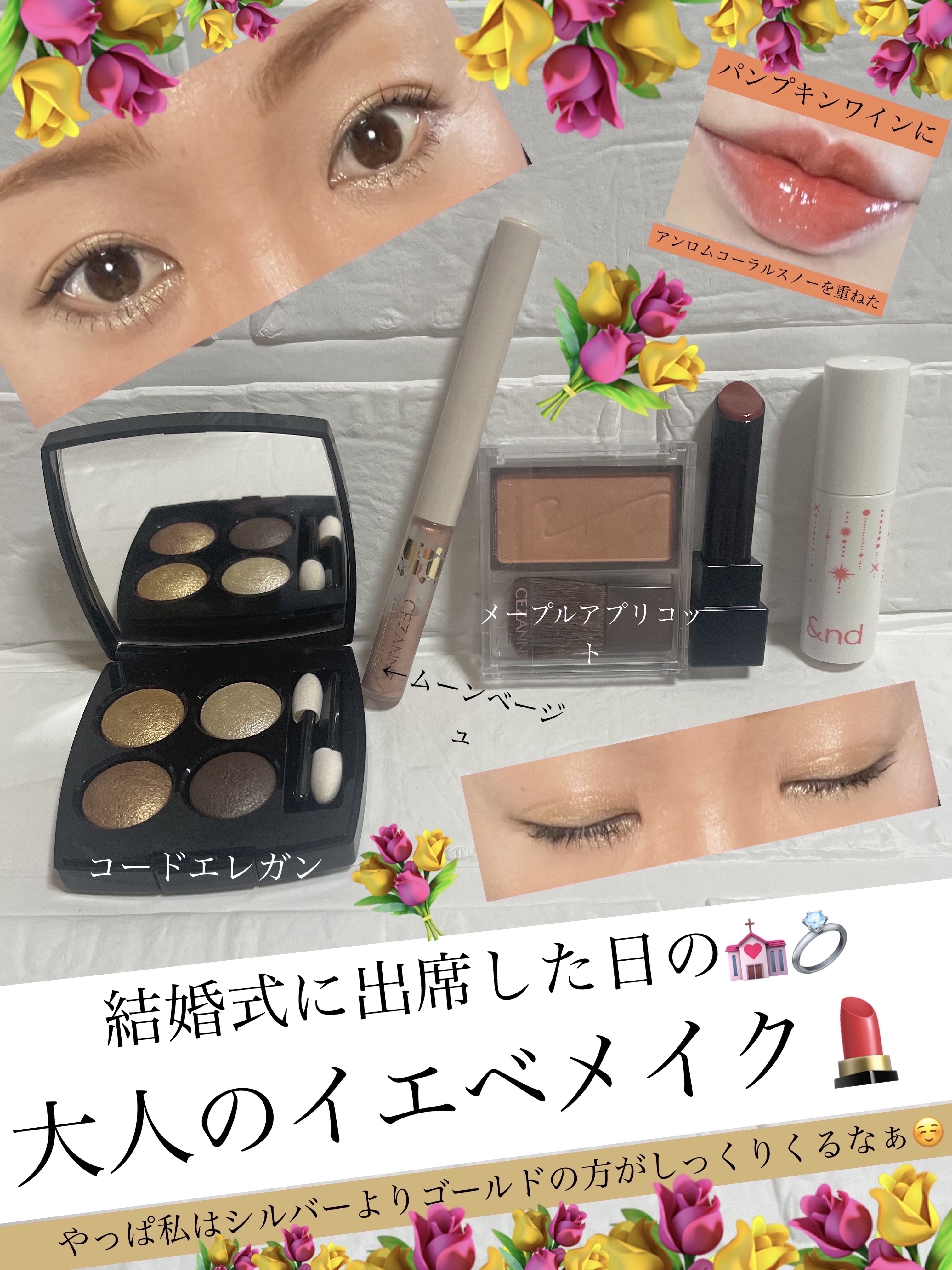 レ キャトル オンブル 274 コード エレガン/CHANEL/アイシャドウパレットを使ったクチコミ（1枚目）