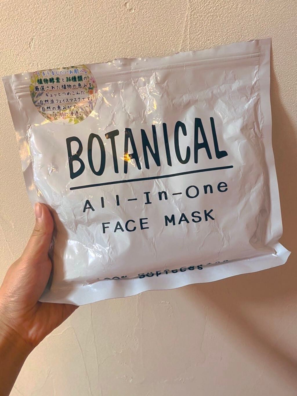 ボタニカルオールインワンフェイスマスク/ボタニカル/シートマスク・パックを使ったクチコミ(1枚目)
