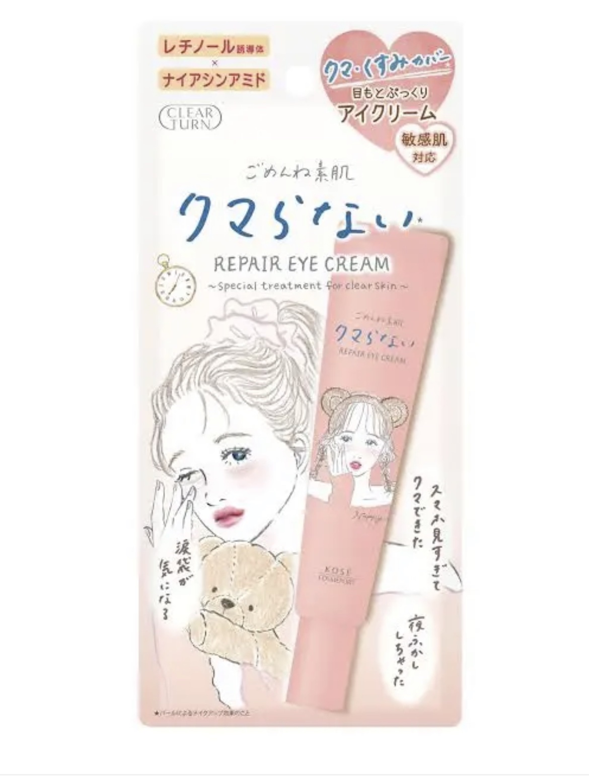 リンクルアイクリーム N/なめらか本舗/アイケア・アイクリームを使ったクチコミ（2枚目）