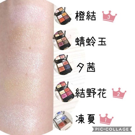 デザイニング カラー アイズ/SUQQU/アイシャドウパレットを使ったクチコミ(2枚目)