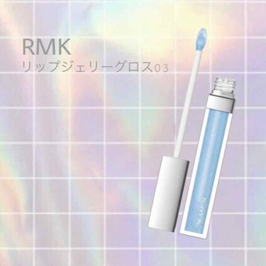 🐳RMK リップジェリーグロス 03 ベビーブルー🐳

内容量 5.5㌘    
2376円 (税込)

とにかくラメがかわいい！！！
2枚目の写真でどうにか伝わってほしい、
光を反射したときの紫とピン