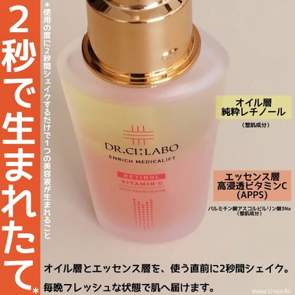 エンリッチ メディカリフト デュオセラム/ドクターシーラボⓇ/美容液を使ったクチコミ(3枚目)
