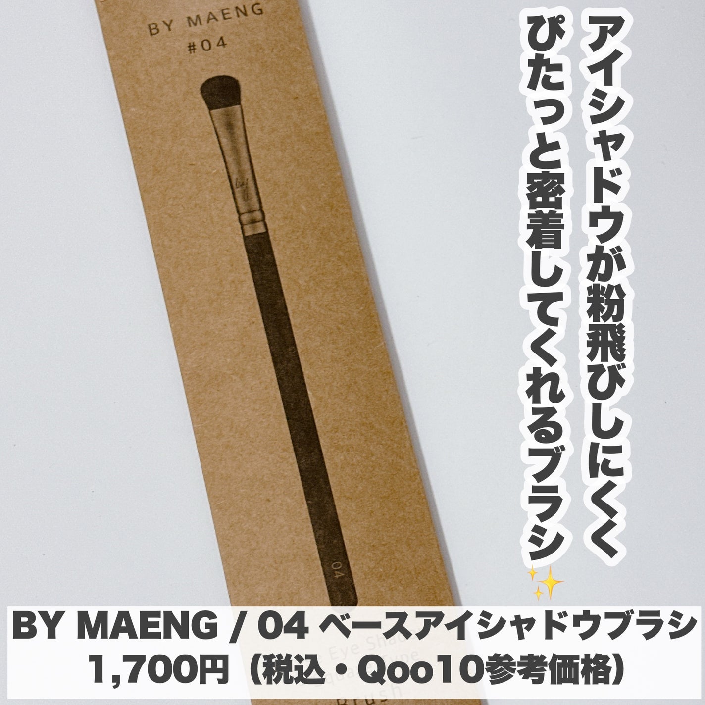 okhee 白玉ファンデーションブラシ/SOOA DOR/メイクブラシを使ったクチコミ(7枚目)