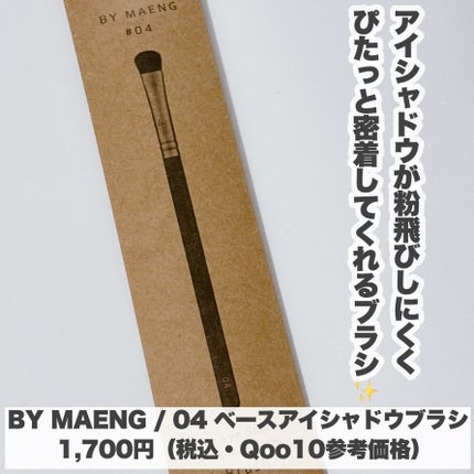 okhee 白玉ファンデーションブラシ/SOOA DOR/メイクブラシを使ったクチコミ(7枚目)