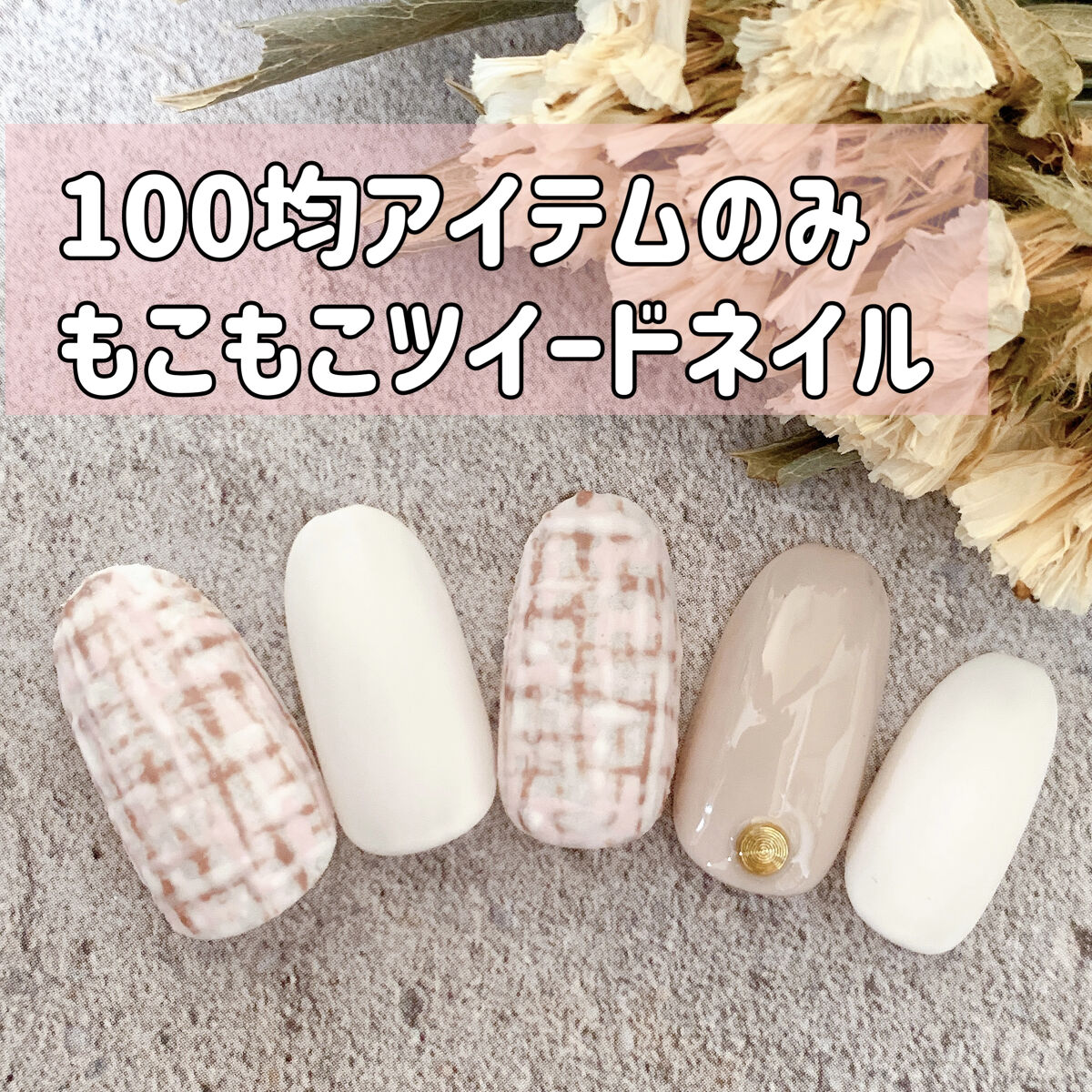 ネイルアクリルパウダー キャンドゥ・DAISOのネイル・ネイルケアを使った口コミ - 今回は100均