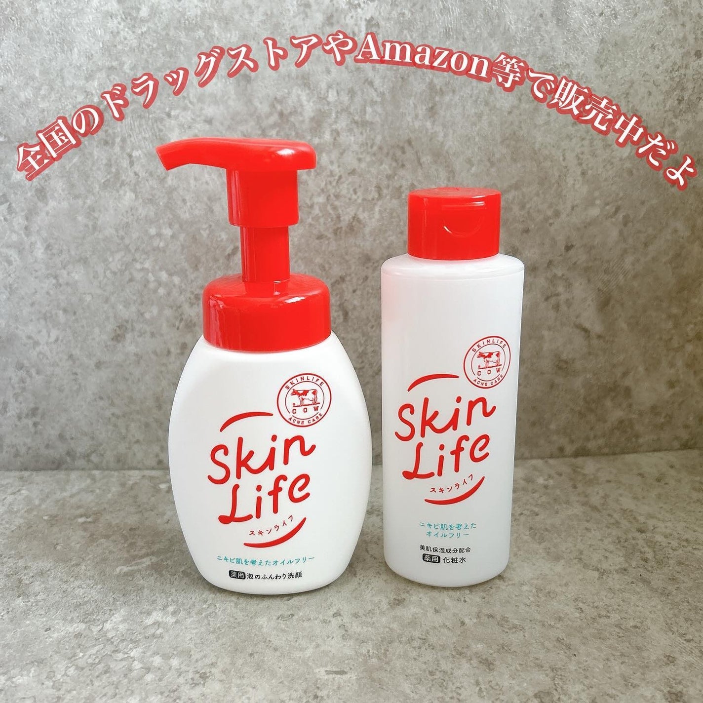 薬用化粧水/スキンライフ/化粧水を使ったクチコミ(7枚目)