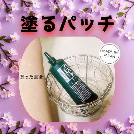 CICA method RECOVER PATCH/コジット/その他スキンケアを使ったクチコミ(2枚目)