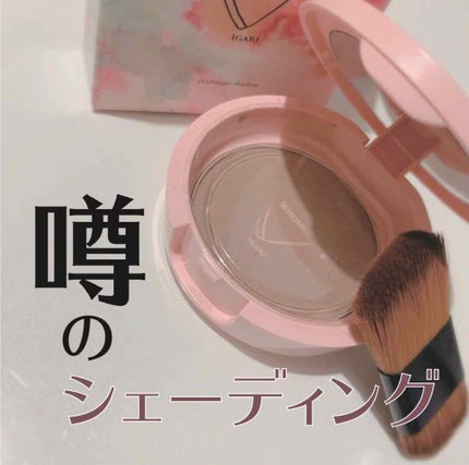 フーミー ちっちゃ顔シャドウ/WHOMEE/シェーディングを使ったクチコミ(1枚目)