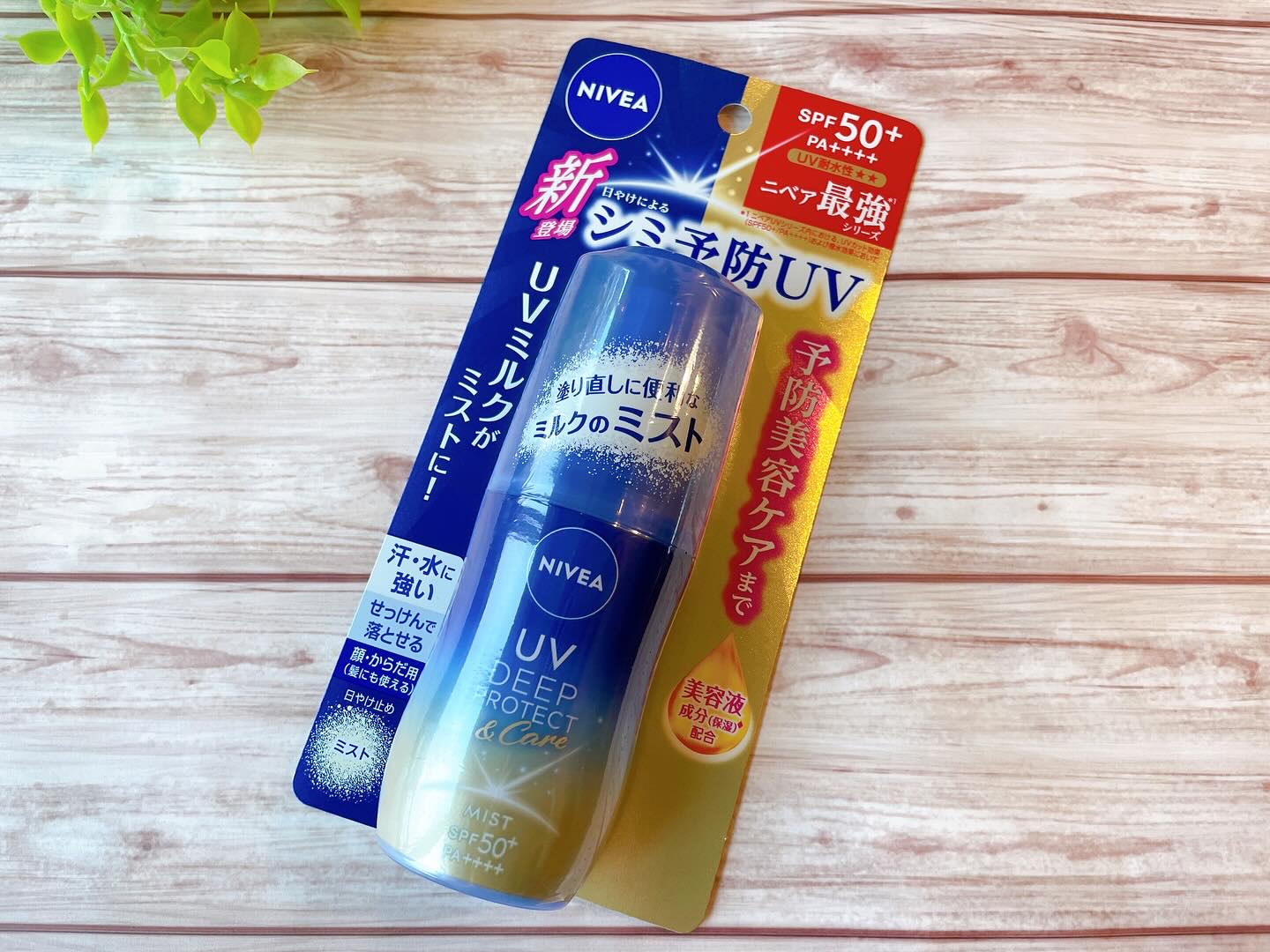 ニベアUV ディーププロテクト＆ケア ミルクミスト/ニベア/日焼け止めミスト・スプレーを使ったクチコミ（2枚目）