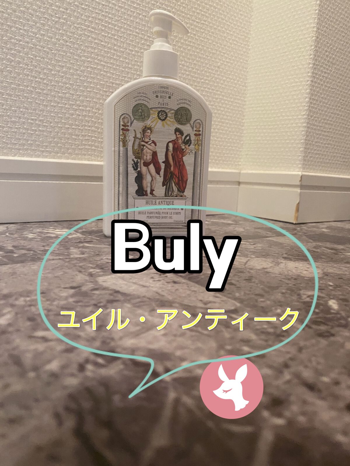 を使ったクチコミ（1枚目）