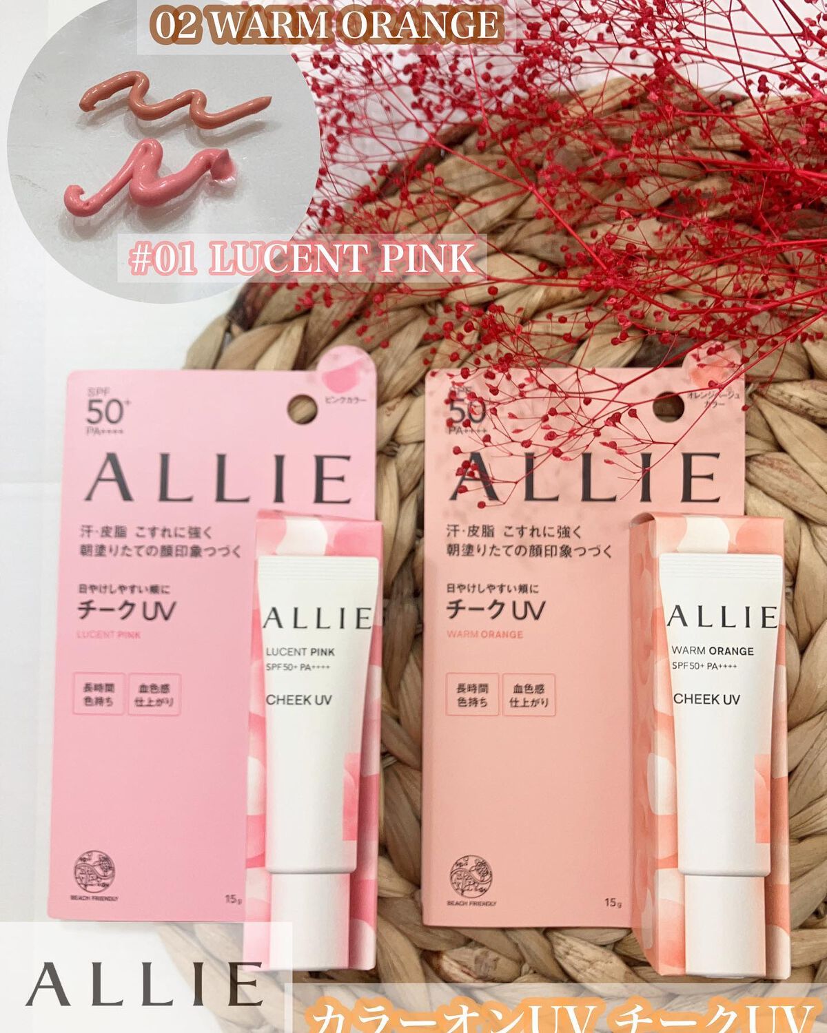 クロノビューティ カラーオンUV/アリィー/日焼け止めクリームを使ったクチコミ（1枚目）