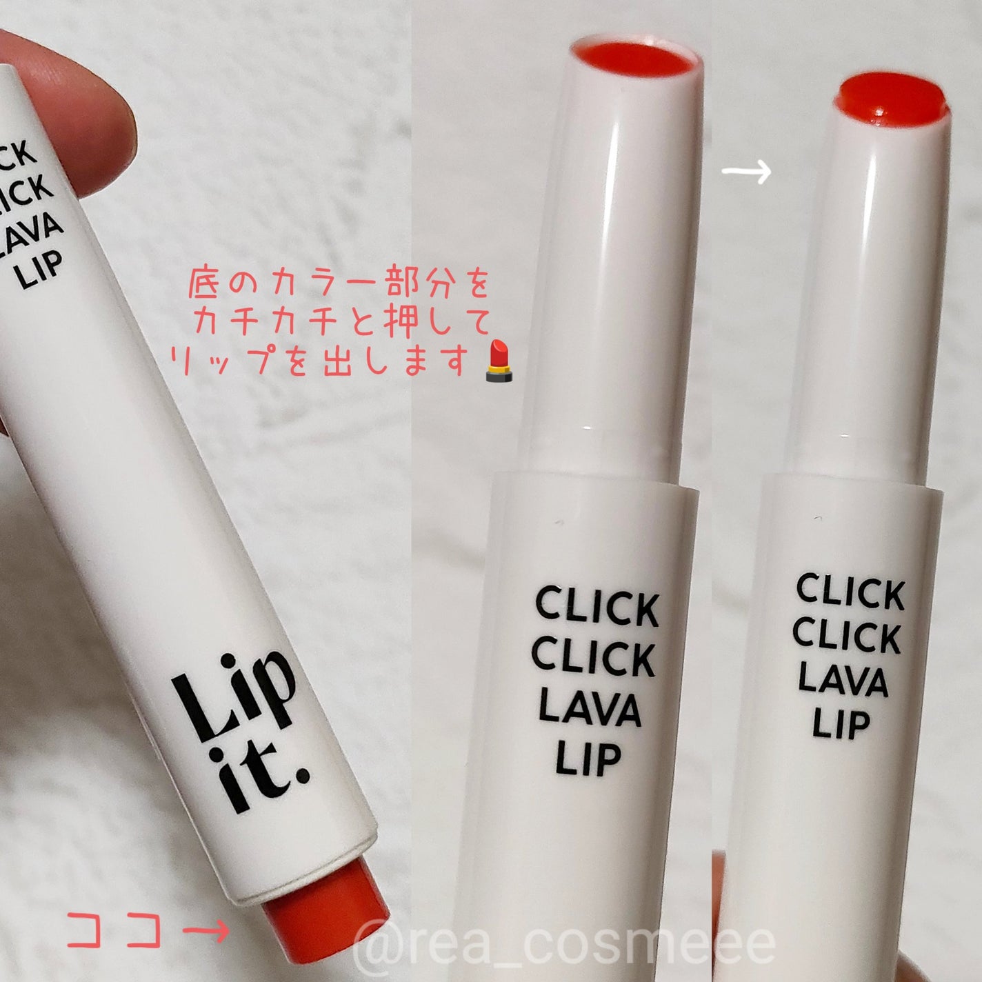 クリッククリック ラバリップ/Lipit./口紅を使ったクチコミ(3枚目)