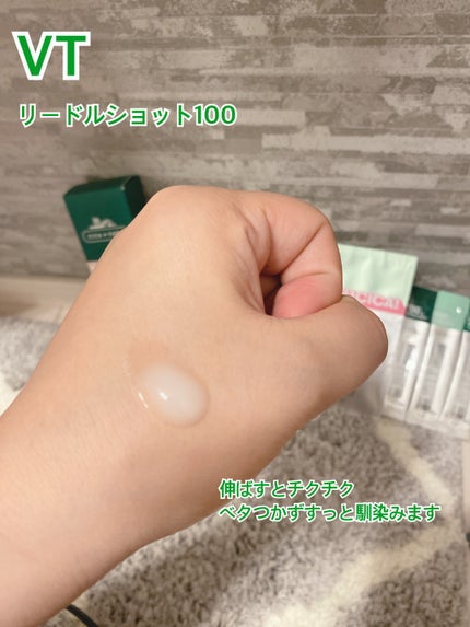 リードルショット100/VT/美容液を使ったクチコミ(3枚目)