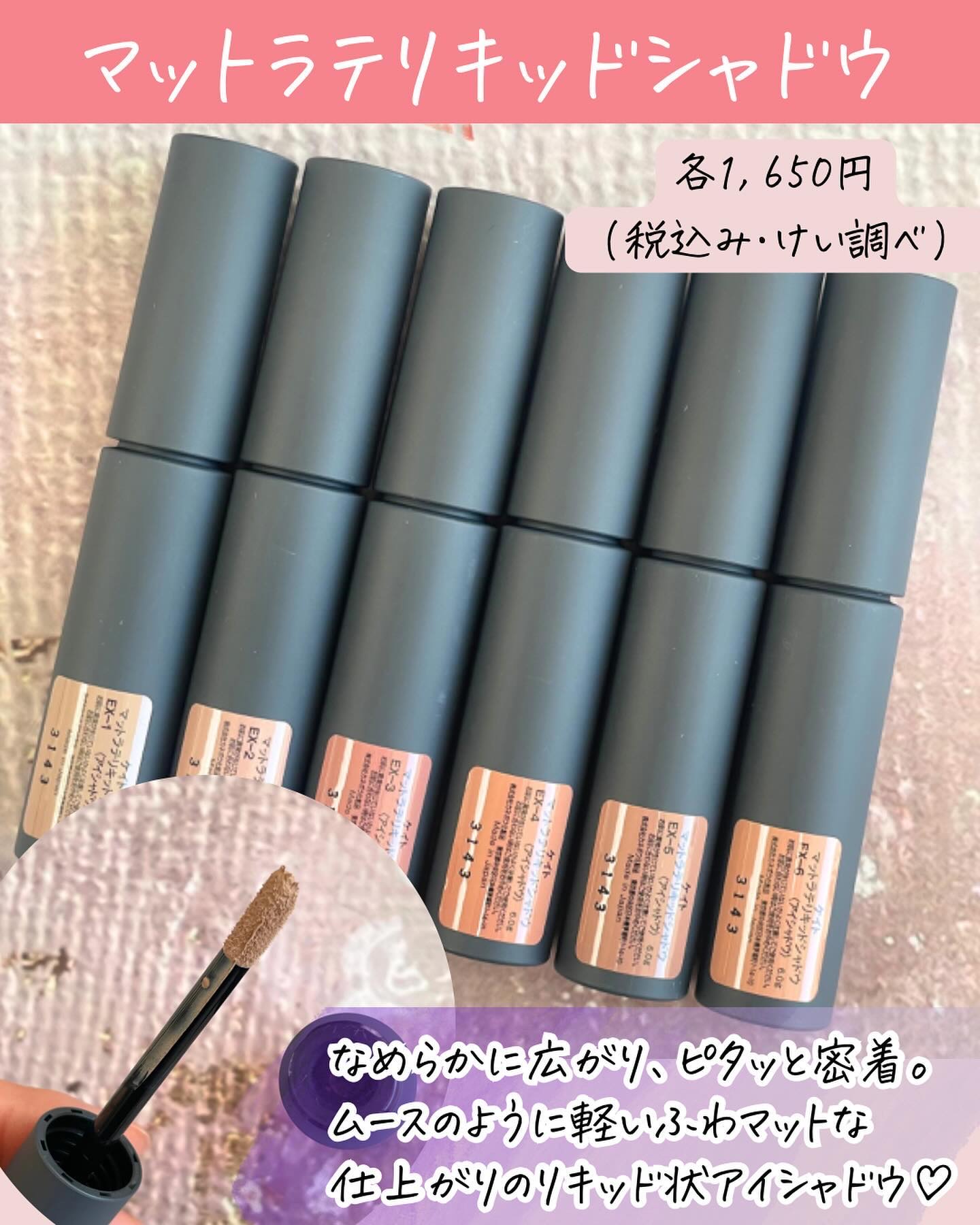 マットラテリキッドシャドウ/KATE/リキッドアイシャドウを使ったクチコミ（2枚目）