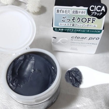 ソフティモ クリアプロ クレンジングバーム CICA ブラック/ソフティモ/クレンジングバームを使ったクチコミ(5枚目)