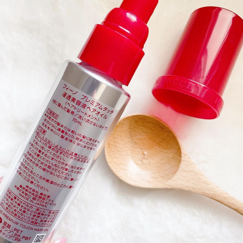 フィーノ プレミアムタッチ 濃厚美容液ヘアオイル/フィーノ/ヘアオイルを使ったクチコミ(2枚目)