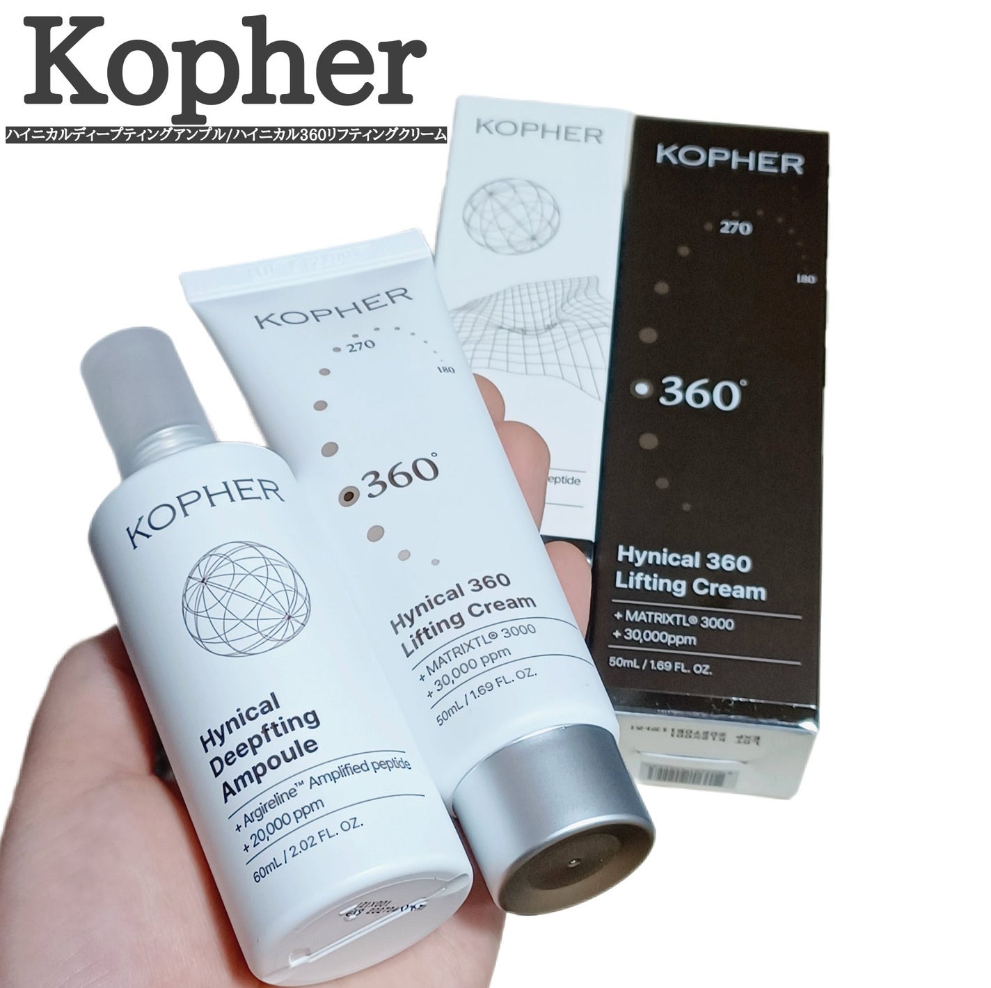 ハイニカルディープティングアンプル/KOPHER/美容液を使ったクチコミ(1枚目)