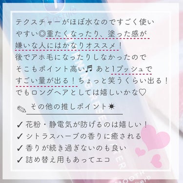 モーニングリセットウォーター シトラスハーブの香り/プロスタイル/プレスタイリング・寝ぐせ直しを使ったクチコミ（4枚目）