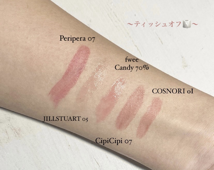 フローウェーブティント/COSNORI/リップティントを使ったクチコミ（3枚目）