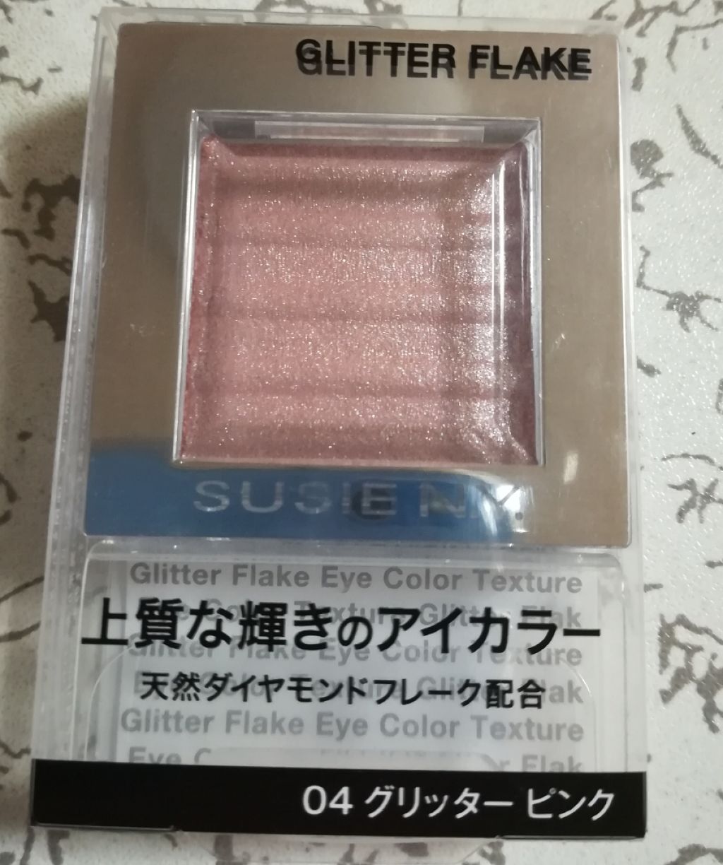 アイカラーテクスチャー グリッターフレーク/SUSIE N.Y./単色アイシャドウを使ったクチコミ（2枚目）