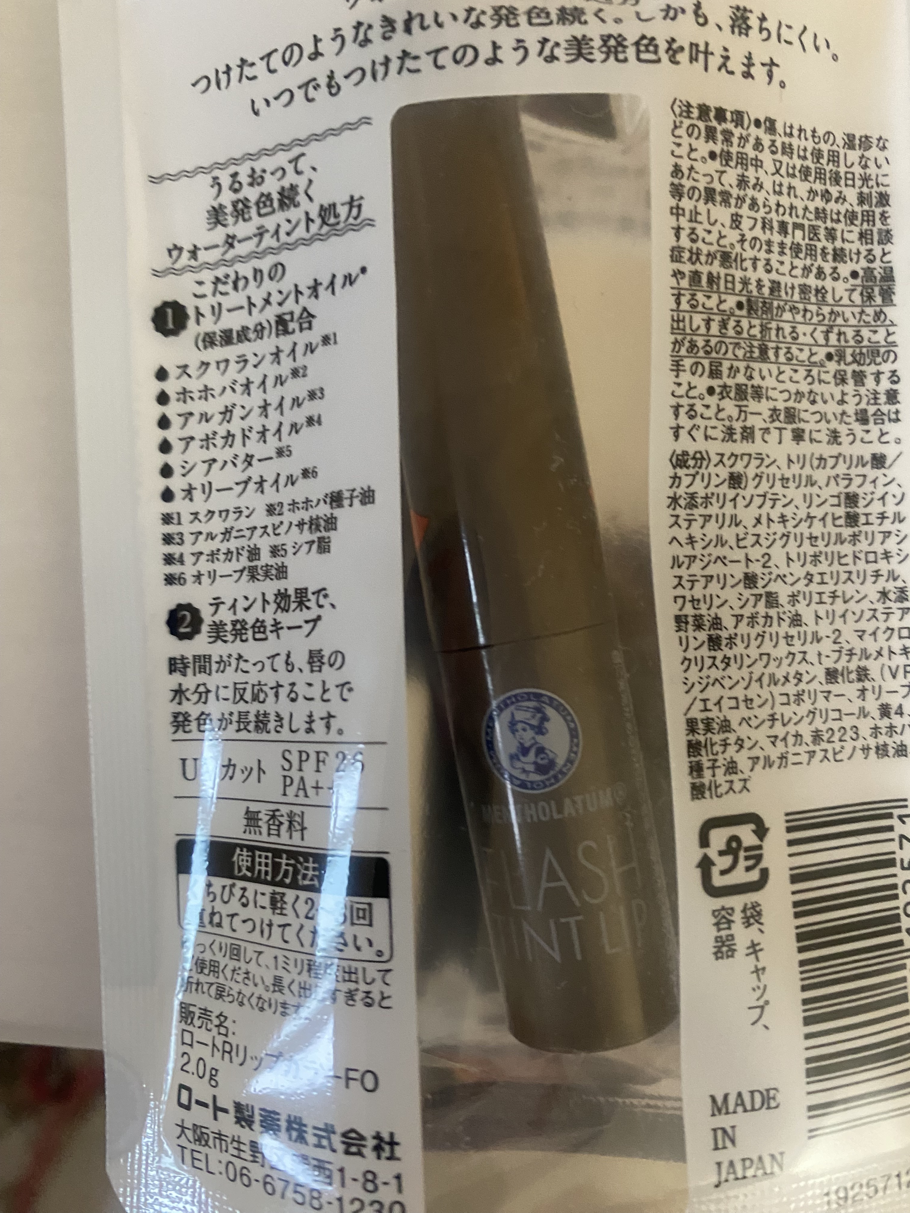 メンソレータム フラッシュティントリップ/メンソレータム/リップティントを使ったクチコミ（2枚目）