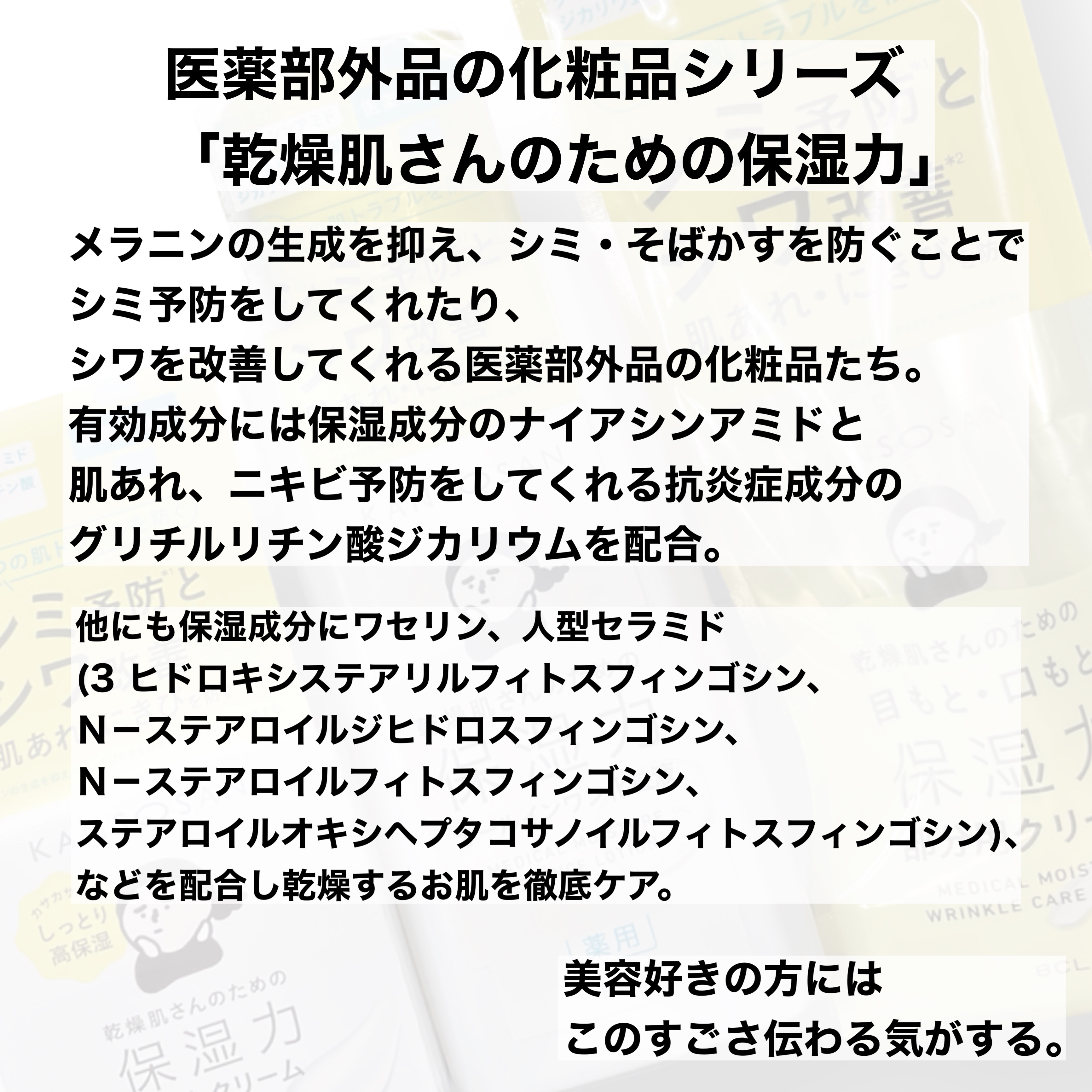 乾燥さん　薬用しっとり化粧液【医薬部外品】/乾燥さん/オールインワン化粧品を使ったクチコミ（2枚目）