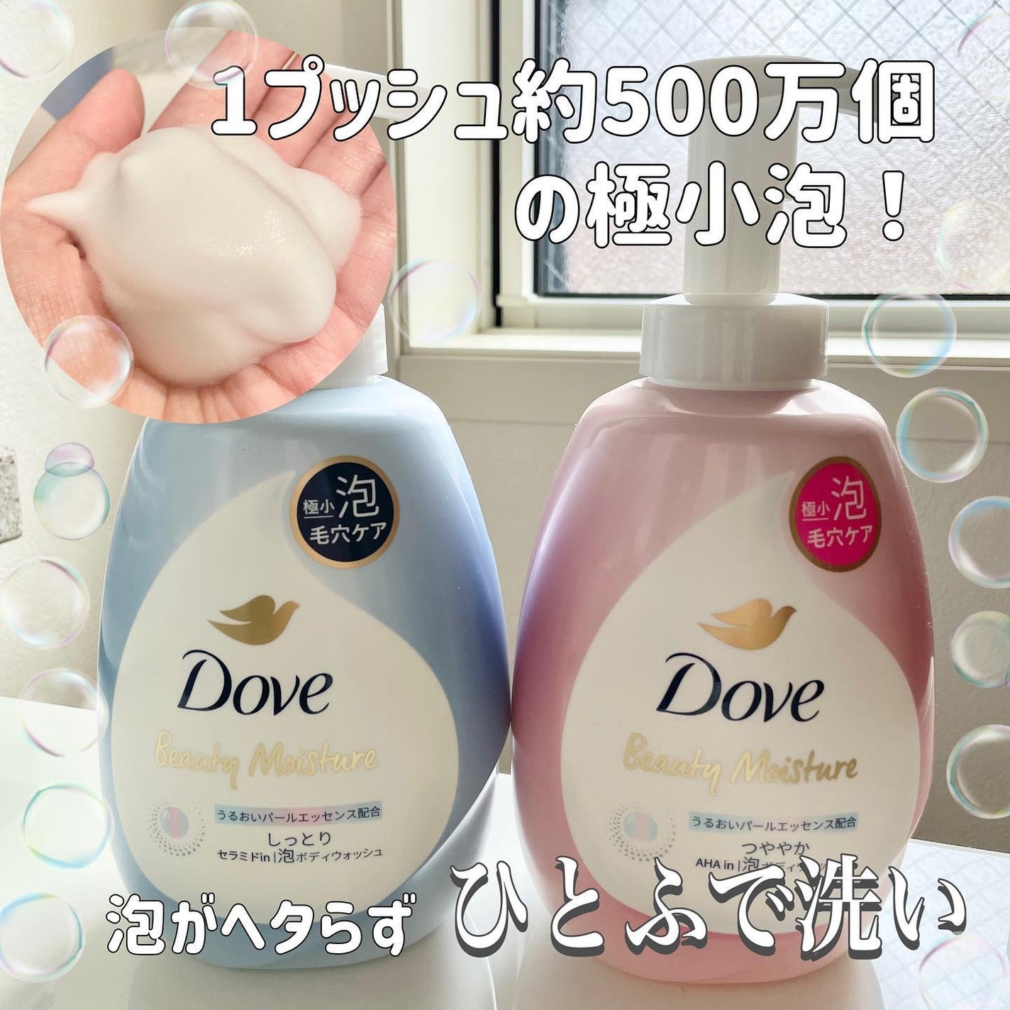 ビューティーモイスチャー 泡ボディウォッシュ しっとり/ダヴ/ボディソープを使ったクチコミ(1枚目)