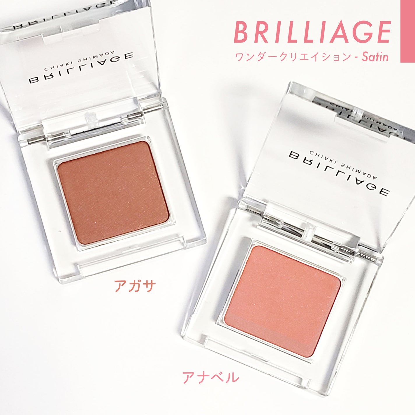 ワンダークリエイション /ブリリアージュ/単色アイシャドウを使ったクチコミ(2枚目)