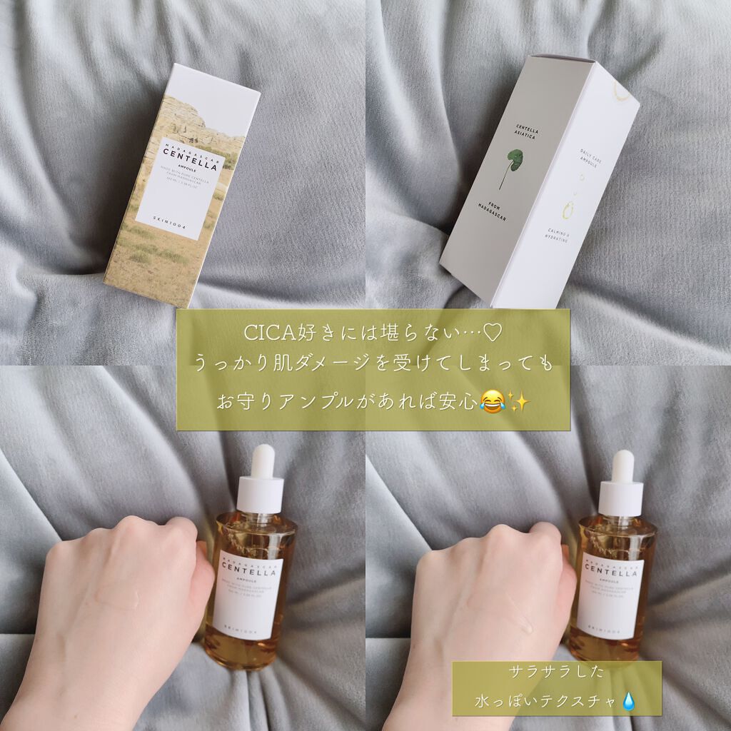 センテラ トーニングトナー/SKIN1004/化粧水を使ったクチコミ(2枚目)