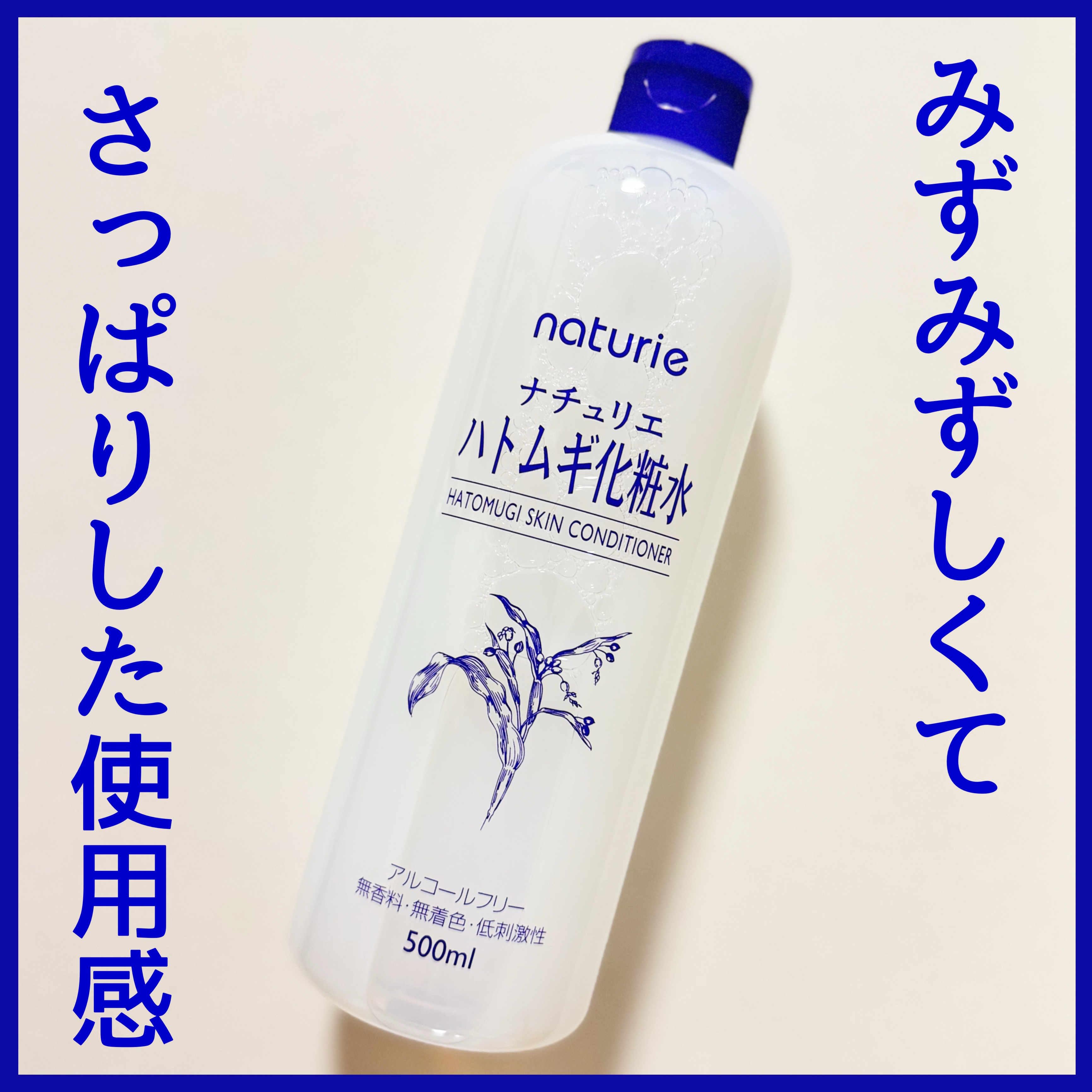 ハトムギ保湿ジェル(ナチュリエ スキンコンディショニングジェル)/ナチュリエ/美容液を使ったクチコミ（2枚目）