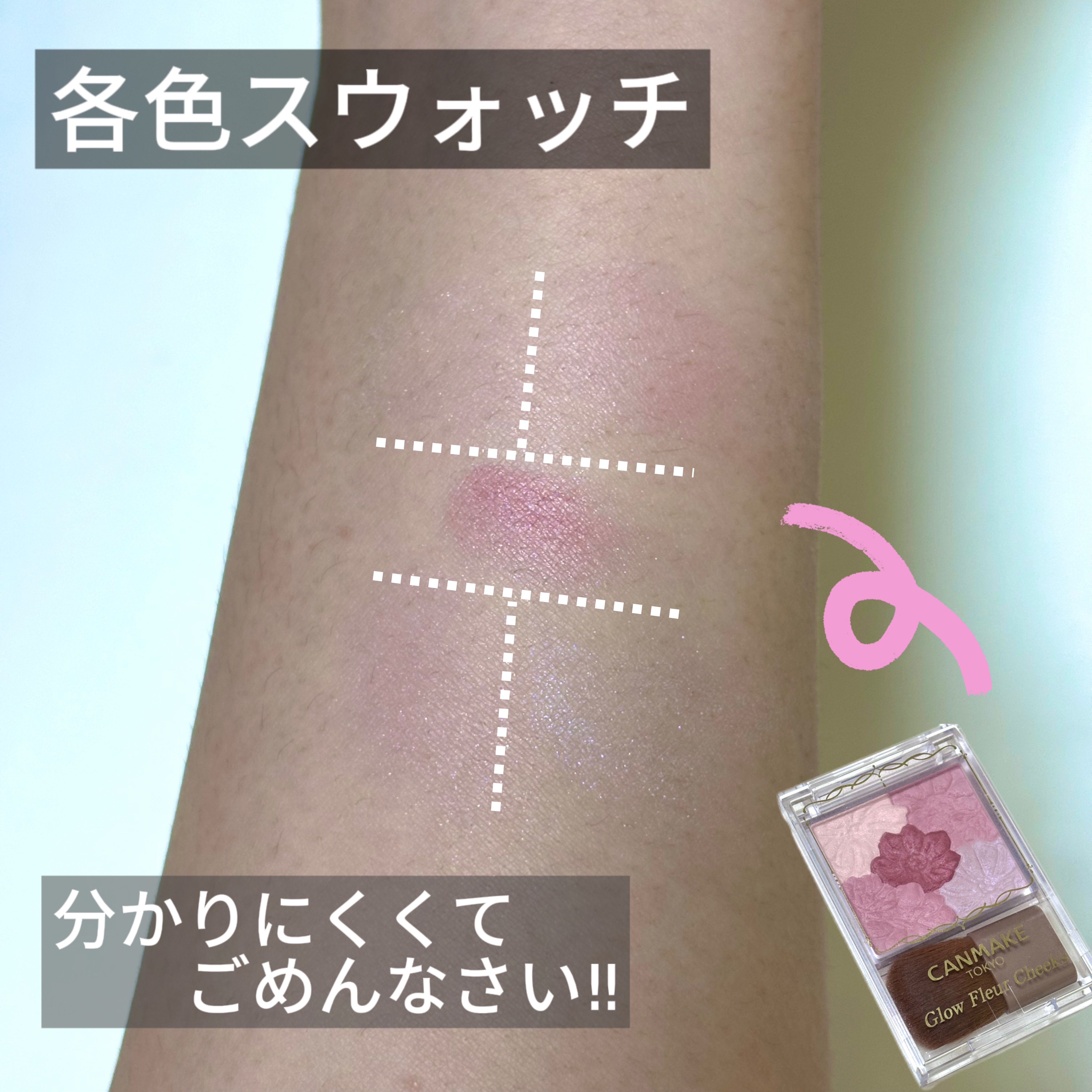 グロウフルールチークス/キャンメイク/パウダーチークを使ったクチコミ（3枚目）