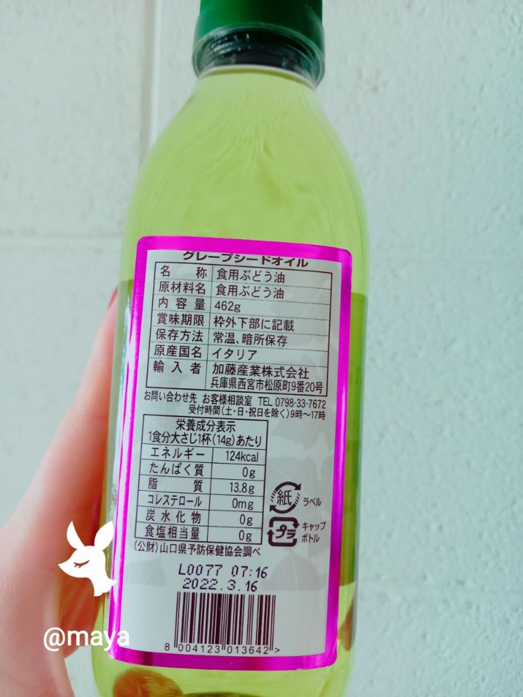 を使ったクチコミ（2枚目）