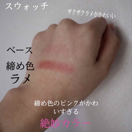 ジューシーピュアアイズ/キャンメイク/アイシャドウパレットを使ったクチコミ(2枚目)