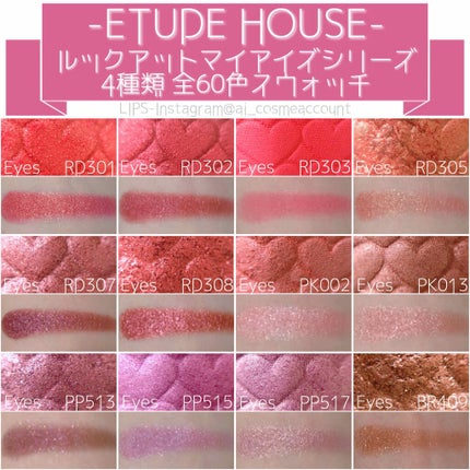 ルックアット マイアイズ/ETUDE/単色アイシャドウを使ったクチコミ(1枚目)