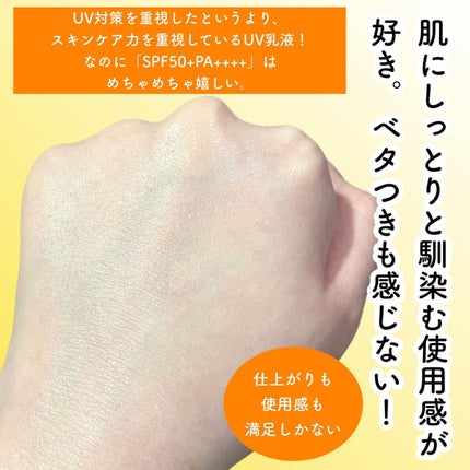 メラノCC ディープデイケアUV乳液/メラノCC/日焼け止めミルクを使ったクチコミ(5枚目)