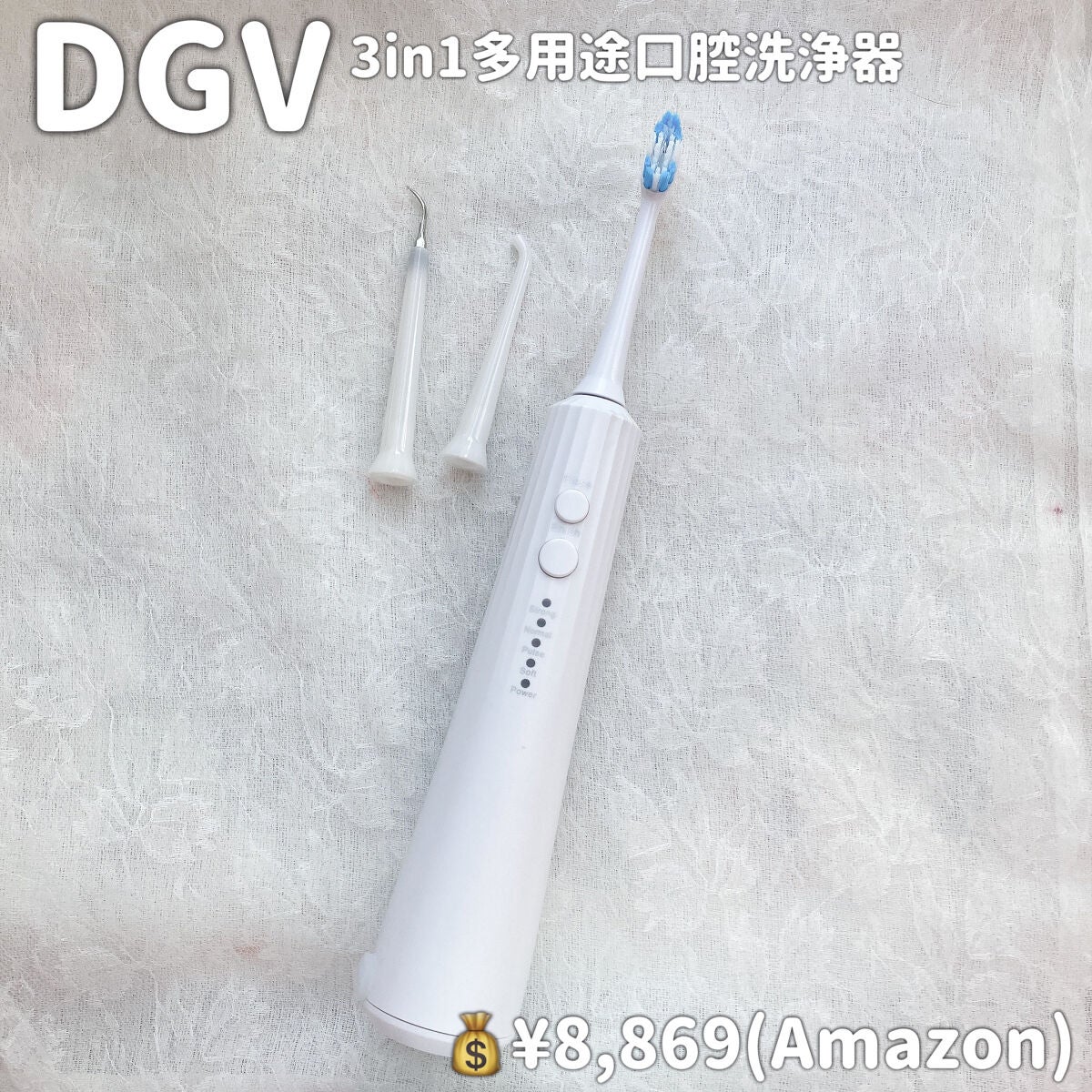 ねるこ❁⃘YouTube始めました on LIPS 「【DGV3in1多用途口腔洗浄器】💰¥8,869(Amazon..」(2枚目)