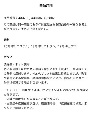 エアリズムUVカットメッシュパーカ（長袖）/ユニクロ/その他を使ったクチコミ（7枚目）