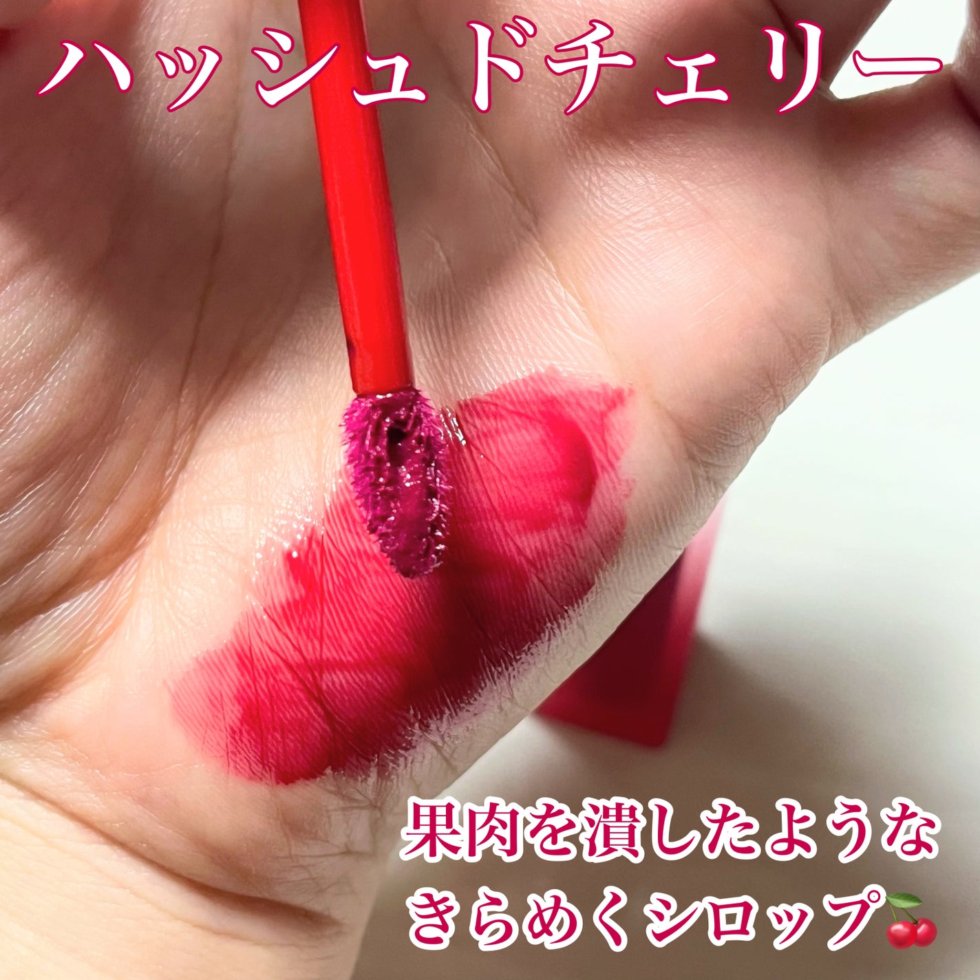 クチュールリップティントグレイズ/espoir/リップティントを使ったクチコミ(6枚目)