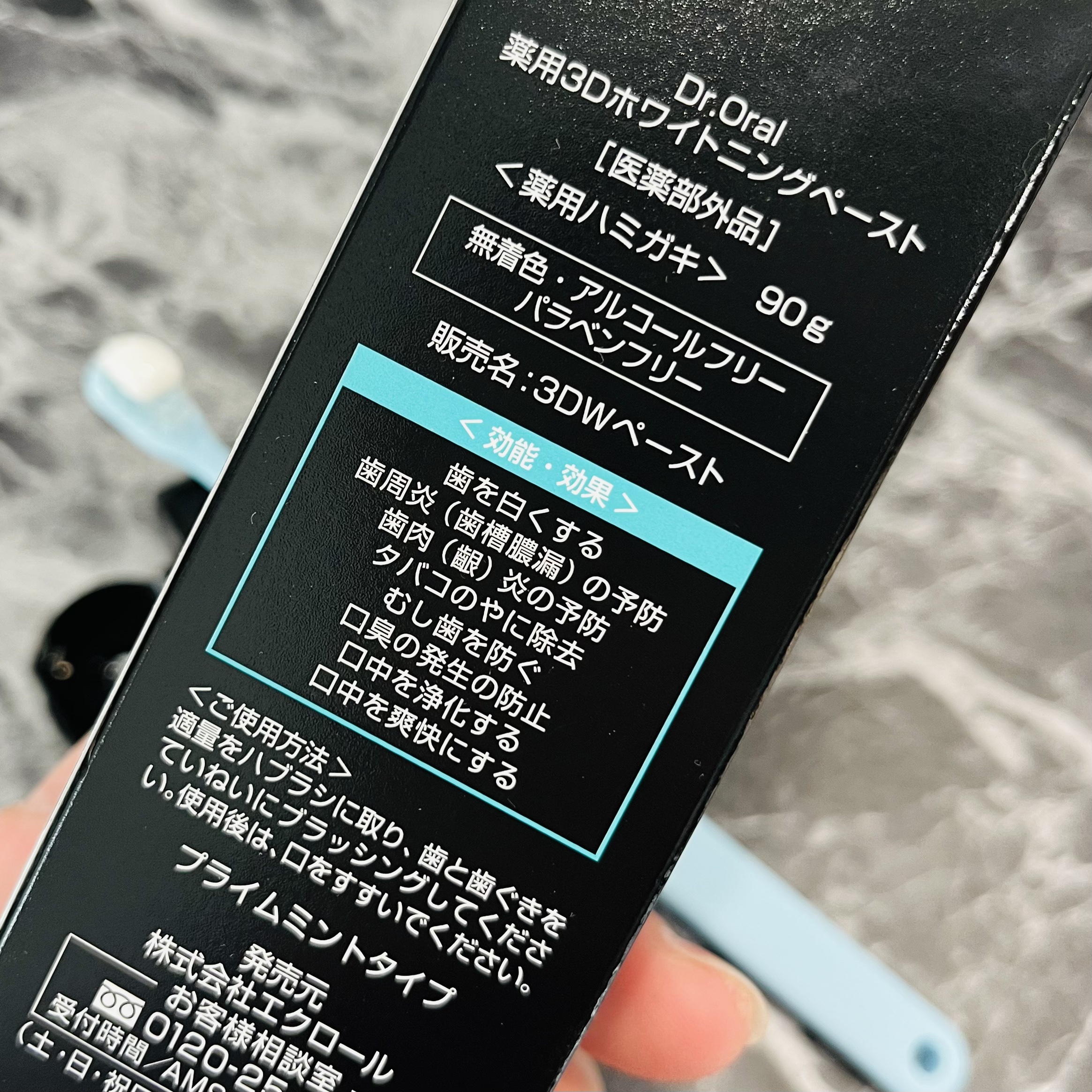 Dr.オーラル 薬用3Dホワイトニングペースト/Dr.Oral/歯磨き粉を使ったクチコミ（3枚目）