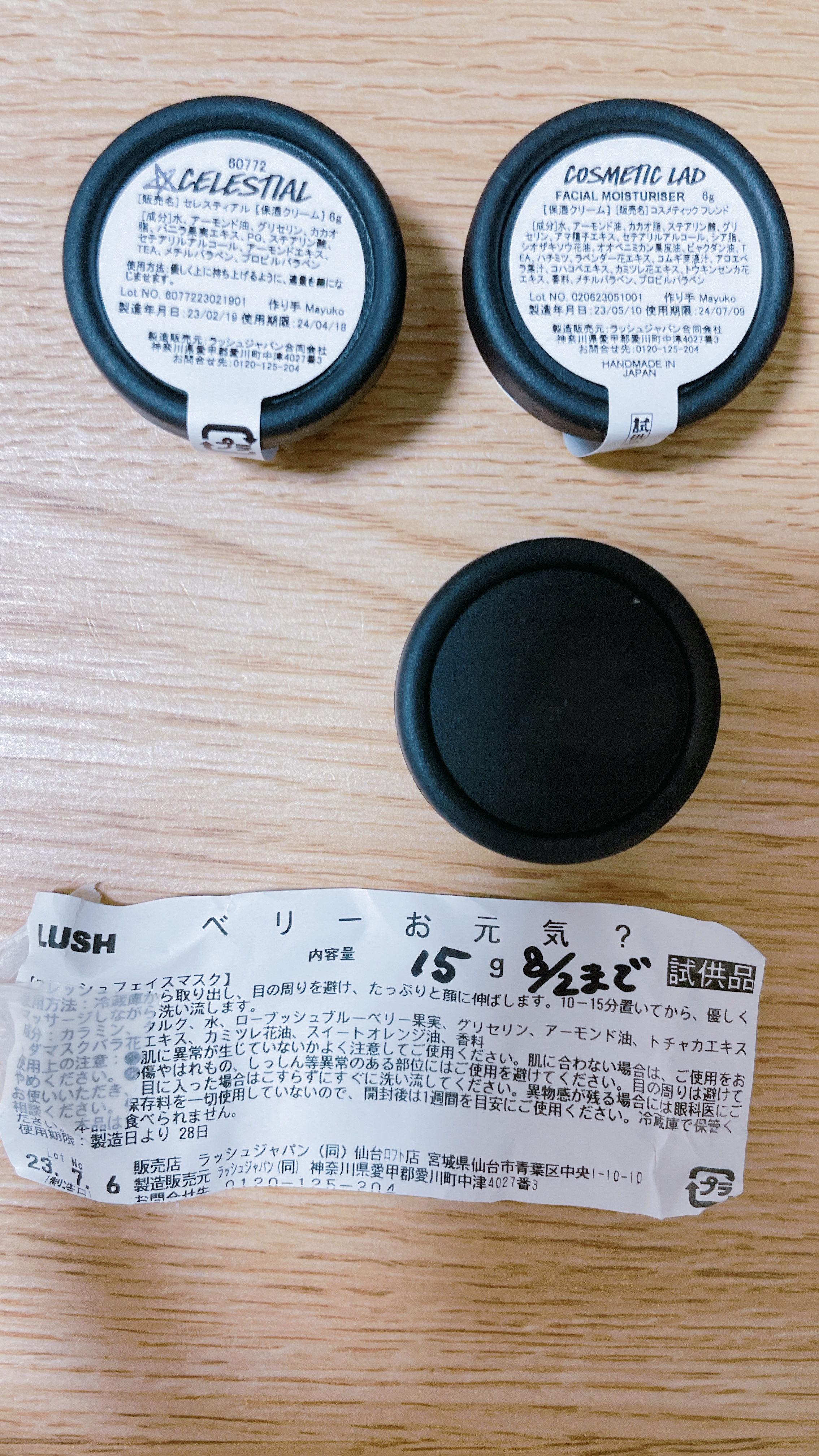 コスメティック フレンド（コスメティックボーイ）/ラッシュ/フェイスクリームを使ったクチコミ（1枚目）