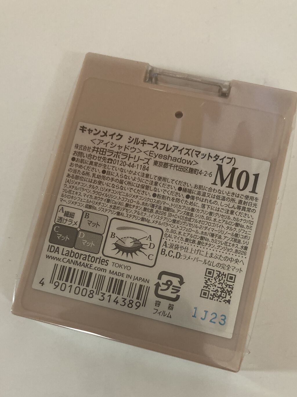 シルキースフレアイズ（マットタイプ）/キャンメイク/アイシャドウパレットを使ったクチコミ（3枚目）