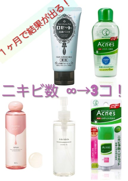 ロゼット洗顔パスタ アクネクリア/ロゼット/洗顔フォームを使ったクチコミ(1枚目)
