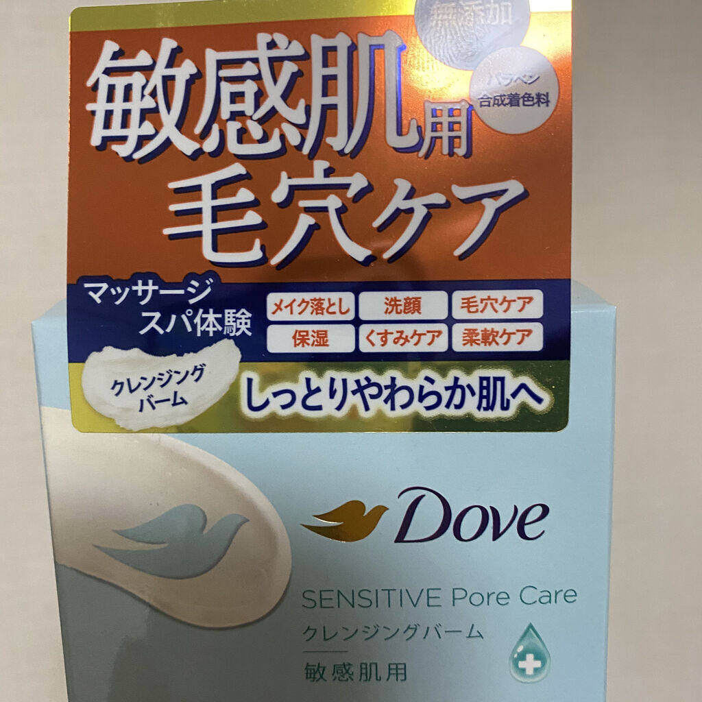 しっとり毛穴ケアクレンジングバーム/ダヴ/クレンジングバームを使ったクチコミ（1枚目）