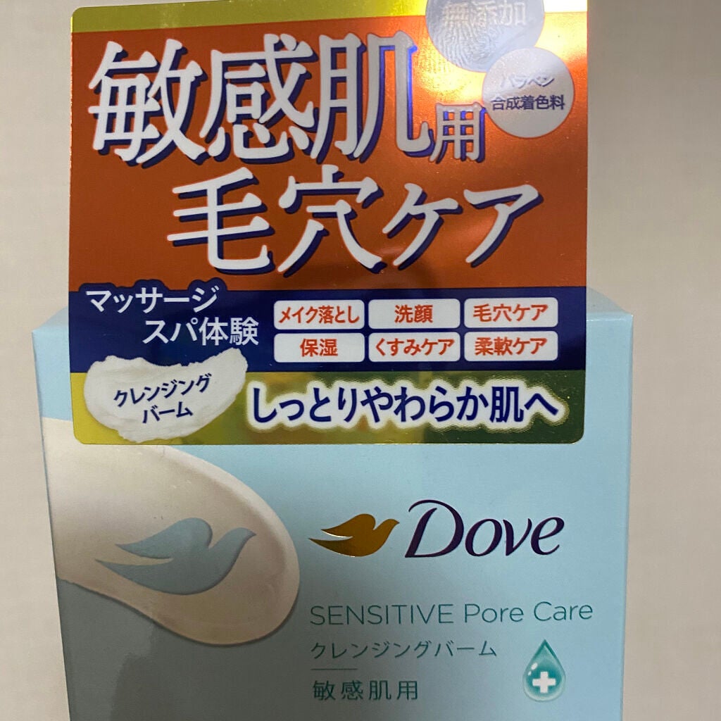 しっとり毛穴ケアクレンジングバーム/ダヴ/クレンジングバームを使ったクチコミ(1枚目)