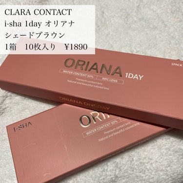 i-sha 1day オリアナ/CLARA CONTACT/ワンデー（１DAY）カラコンを使ったクチコミ（2枚目）