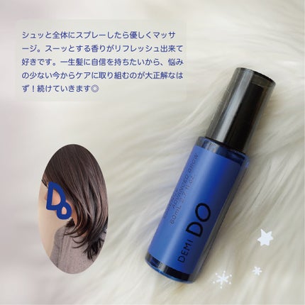 スカルプエッセンス アドバンストグロウ/DEMI DO/頭皮ローションを使ったクチコミ(3枚目)