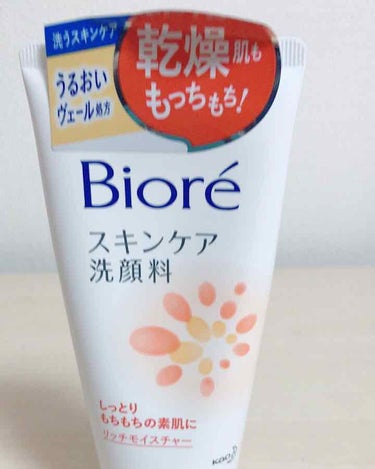 ▷▶︎評価が3の理由◀︎◁
私は乾燥肌＆超敏感肌で普通の洗顔料だと肌が突っ張ってしまいニキビもできてしまいました😰
でもこれはほんとうに肌がもちもちしてすべすべになります😳肌に優しいです⛅️
でもすこし