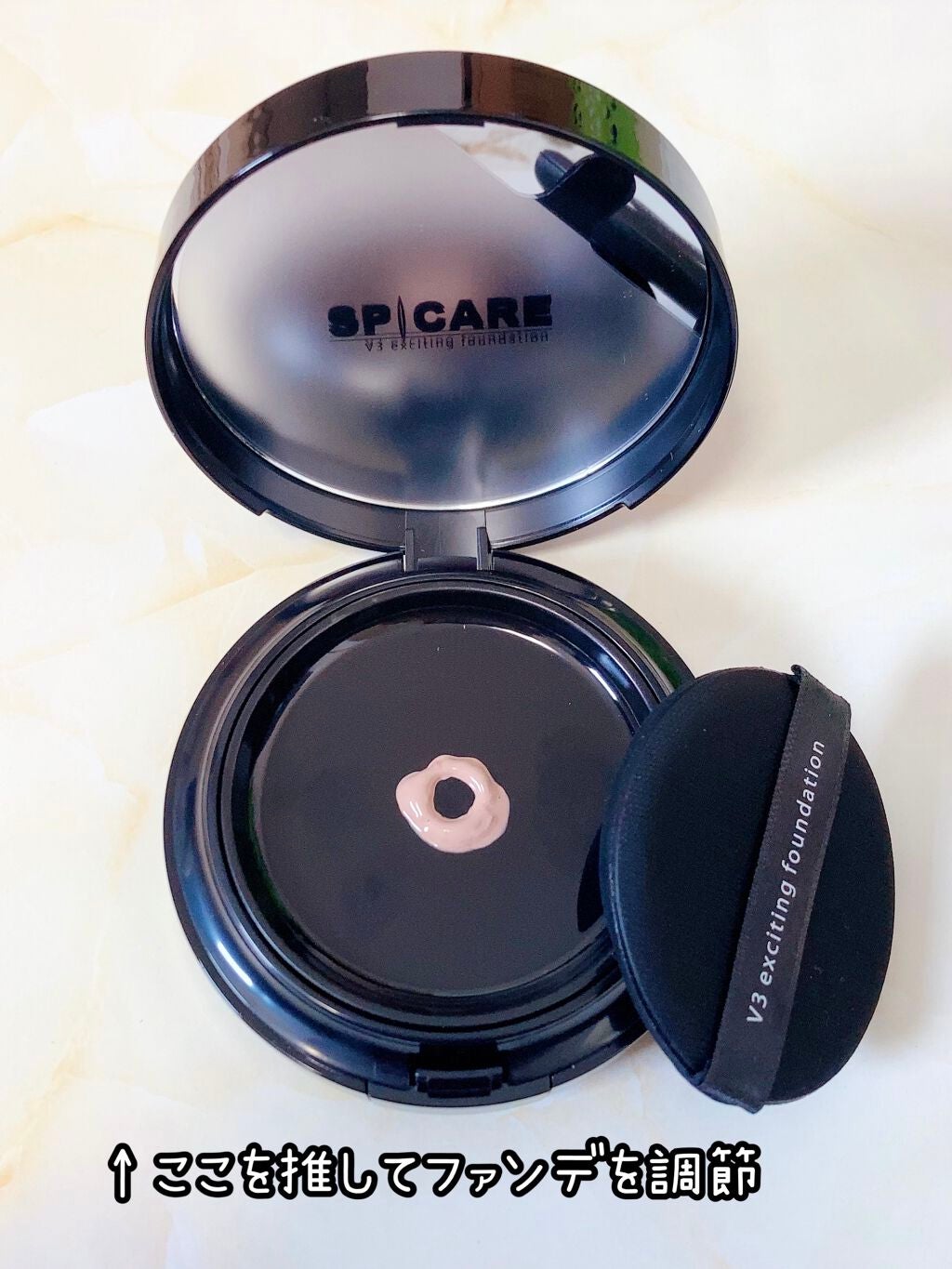 V3 エキサイティングファンデーション/SPICARE/クッションファンデーションを使ったクチコミ(2枚目)